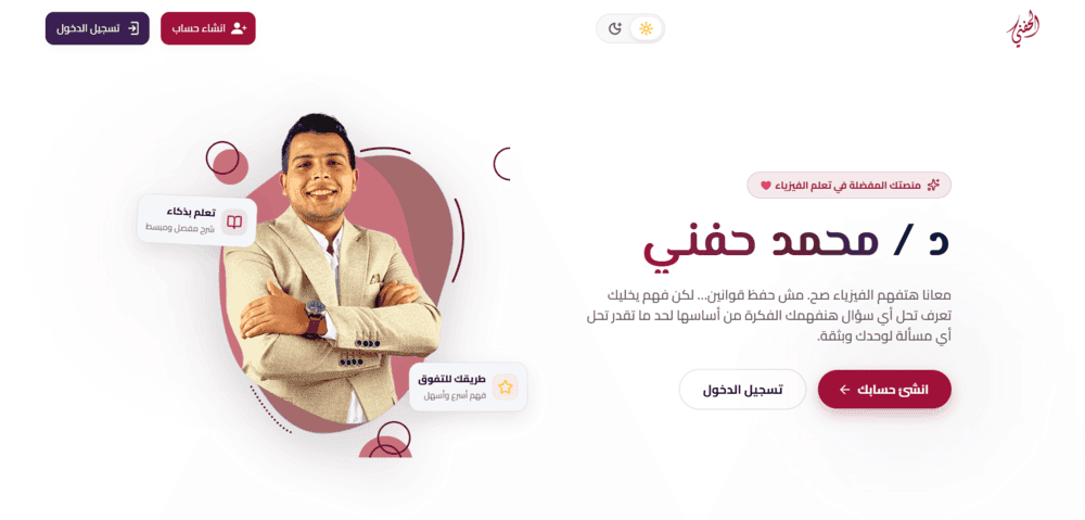 منصة محمد حفني